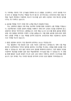 2025 코리안리재보험 공학(신입사원) 자기소개서 자소서 및 면접질문답변-5