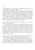 코리안리재보험 계리(2025 하반기 신입) 자기소개서 자소서 및 면접-2