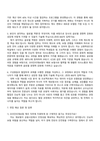 코리안리재보험 계리(2025 하반기 신입) 자기소개서 자소서 및 면접-3