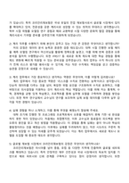 코리안리재보험 계리(2025 하반기 신입) 자기소개서 자소서 및 면접-4