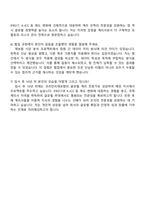 코리안리재보험 계리(2025 하반기 신입) 자기소개서 자소서 및 면접-5