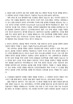 2025 코리안리재보험 전산직 자기소개서 지원서와 면접자료-3