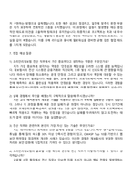 2025 코리안리재보험 전산직 자기소개서 지원서와 면접자료-4