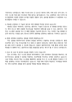 2025 코리안리재보험 전산직 자기소개서 지원서와 면접자료-5