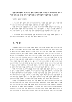 일본문학과영화4 미조구치 겐지 감독의 영화 우미인초 아쿠타가와 류노스케의 단편소설 덤불 속의 서술적 특징을 자세히 설명 서술방식을 쓰시오00-1