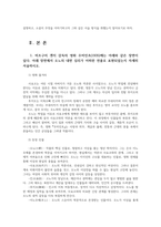 일본문학과영화4 미조구치 겐지 감독의 영화 우미인초 아쿠타가와 류노스케의 단편소설 덤불 속의 서술적 특징을 자세히 설명 서술방식을 쓰시오00-2