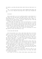 일본문학과영화4 미조구치 겐지 감독의 영화 우미인초 아쿠타가와 류노스케의 단편소설 덤불 속의 서술적 특징을 자세히 설명 서술방식을 쓰시오00-3