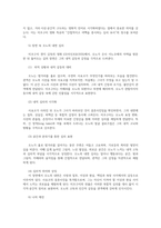 일본문학과영화4 미조구치 겐지 감독의 영화 우미인초 아쿠타가와 류노스케의 단편소설 덤불 속의 서술적 특징을 자세히 설명 서술방식을 쓰시오00-4