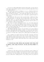 일본문학과영화4 미조구치 겐지 감독의 영화 우미인초 아쿠타가와 류노스케의 단편소설 덤불 속의 서술적 특징을 자세히 설명 서술방식을 쓰시오00-5
