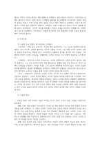 일본문학과영화4 미조구치 겐지 감독의 영화 우미인초 아쿠타가와 류노스케의 단편소설 덤불 속의 서술적 특징을 자세히 설명 서술방식을 쓰시오00-6