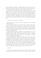 일본문학과영화4 미조구치 겐지 감독의 영화 우미인초 아쿠타가와 류노스케의 단편소설 덤불 속의 서술적 특징을 자세히 설명 서술방식을 쓰시오00-7