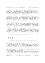 일본문학과영화4 미조구치 겐지 감독의 영화 우미인초 아쿠타가와 류노스케의 단편소설 덤불 속의 서술적 특징을 자세히 설명 서술방식을 쓰시오00-8
