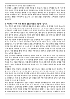 에어로케이항공 운항객실운영팀 스케줄러 자기소개서와 면접자료-2