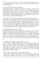 에어로케이항공 운항객실운영팀 스케줄러 자기소개서와 면접자료-5