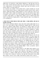 일진전기 Staff 차단기 생산기획팀 자기소개서와 면접자료-2