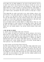 일진전기 Staff 차단기 생산기획팀 자기소개서와 면접자료-3