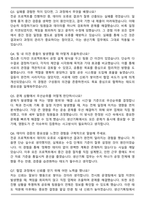 일진전기 Staff 차단기 생산기획팀 자기소개서와 면접자료-4