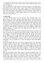 한국정보인증 채용연계형 HR인턴 자기소개서와 면접자료-2