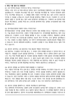 한국정보인증 채용연계형 HR인턴 자기소개서와 면접자료-5