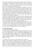 현대자동차 공정기술(울산공장) 합격 자기소개서와 면접자료-3