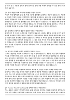현대자동차 공정기술(울산공장) 합격 자기소개서와 면접자료-4