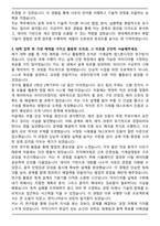 현대케피코 액추에이터 설계 자기소개서와 면접자료-3