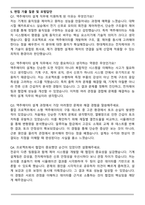 현대케피코 액추에이터 설계 자기소개서와 면접자료-5