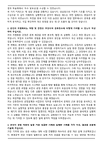 2025 금화정수 공정설계 사업관리 자기소개서와 면접자료-2