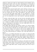2025 금화정수 공정설계 사업관리 자기소개서와 면접자료-3