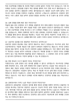 2025 금화정수 공정설계 사업관리 자기소개서와 면접자료-5