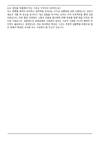 2025 금화정수 공정설계 사업관리 자기소개서와 면접자료-6