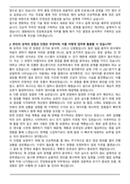 2025 영화테크 전장회로설계 자기소개서와 면접자료-2