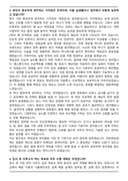 2025 영화테크 전장회로설계 자기소개서와 면접자료-3