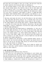 2025 영화테크 전장회로설계 자기소개서와 면접자료-4