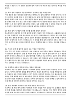 2025 영화테크 전장회로설계 자기소개서와 면접자료-5
