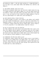 2025 영화테크 전장회로설계 자기소개서와 면접자료-6