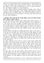 2025 전문건설공제조합 일반 자기소개서와 면접자료-2