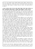 2025 전문건설공제조합 일반 자기소개서와 면접자료-3