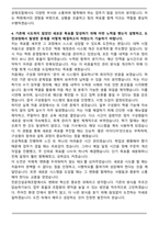 2025 전문건설공제조합 일반 자기소개서와 면접자료-4