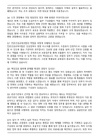 2025 전문건설공제조합 일반 자기소개서와 면접자료-6