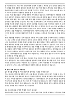 2025 파라타항공 일반직(공통) 자기소개서와 면접자료-4