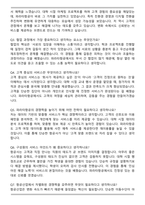 2025 파라타항공 일반직(공통) 자기소개서와 면접자료-5