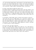 2025 파라타항공 일반직(공통) 자기소개서와 면접자료-6