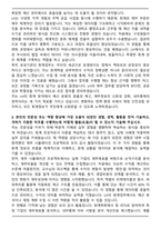 2025 한국토지주택공사 회계 5급 합격 자기소개서와 면접자료-2