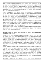 2025 한국토지주택공사 회계 5급 합격 자기소개서와 면접자료-3