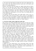 2025 현대위아 구동 시작 자기소개서와 면접자료-2