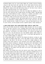 2025 현대위아 구동 시작 자기소개서와 면접자료-3