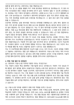 2025 현대위아 구동 시작 자기소개서와 면접자료-4