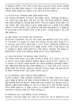 2025 현대위아 구동 시작 자기소개서와 면접자료-5