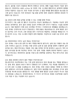 2025 현대위아 구동 시작 자기소개서와 면접자료-6